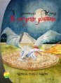I gemelli King e Il Serpente piumato