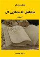 Il Libro di Sabbia